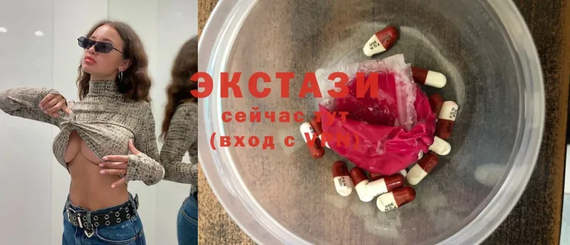 Ecstasy XTC  Калачинск 